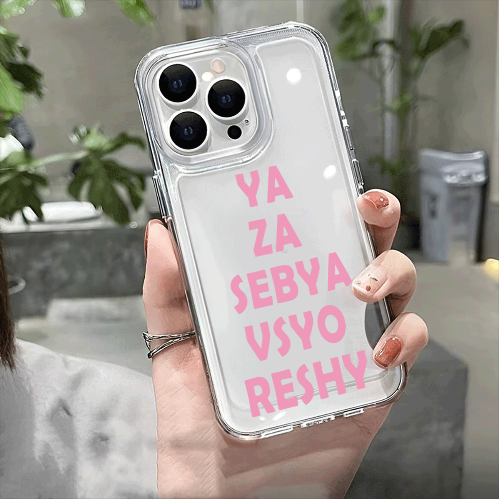YA ZA SEBAY VSYO RESHY Pattern - Phone Cases Za recensione e prezzo